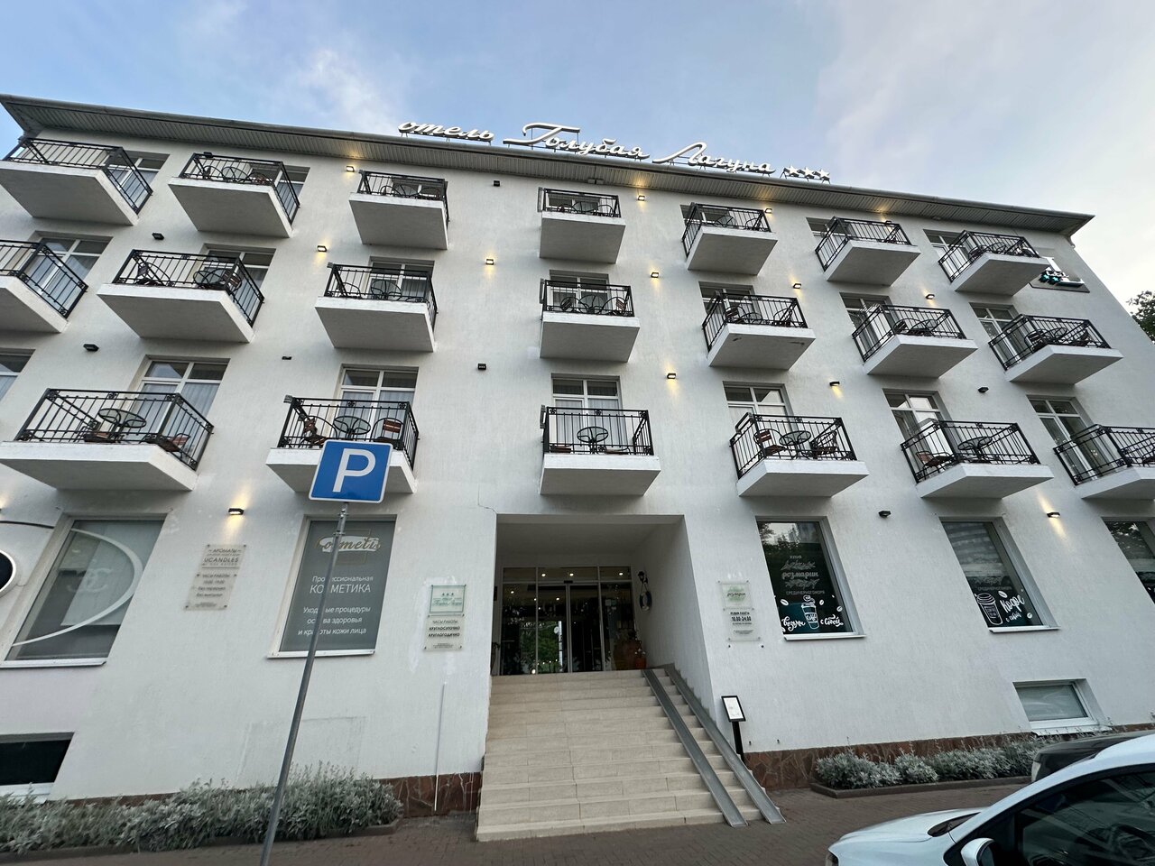 Отель Голубая лагуна Анапа-148