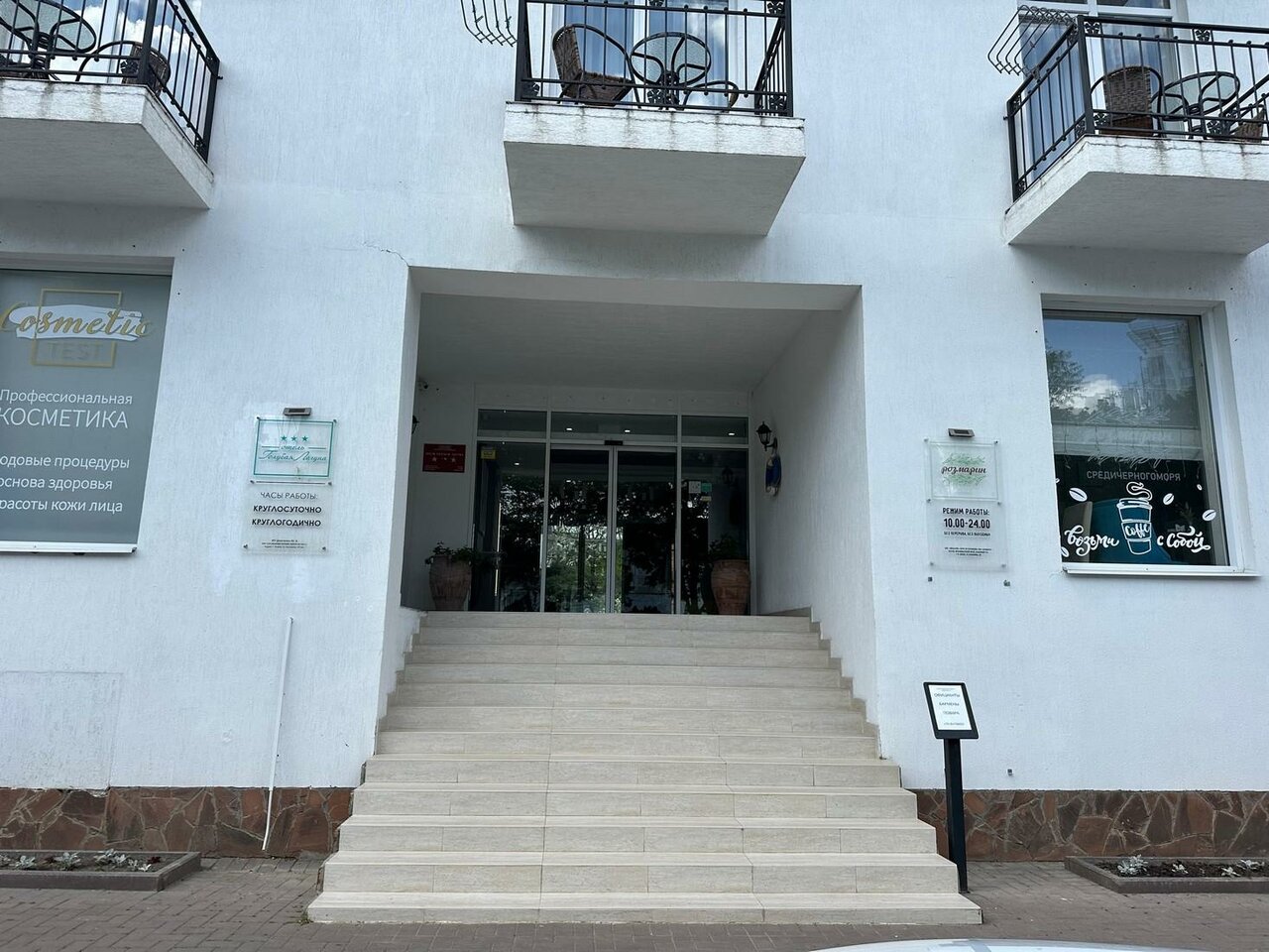 Отель Голубая лагуна Анапа-66