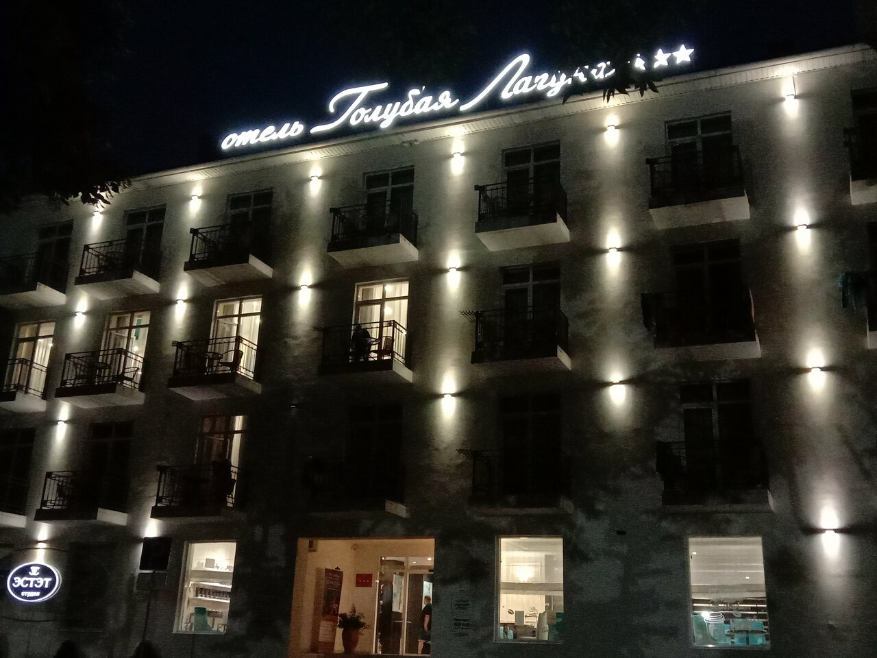 Отель Голубая лагуна Анапа-59