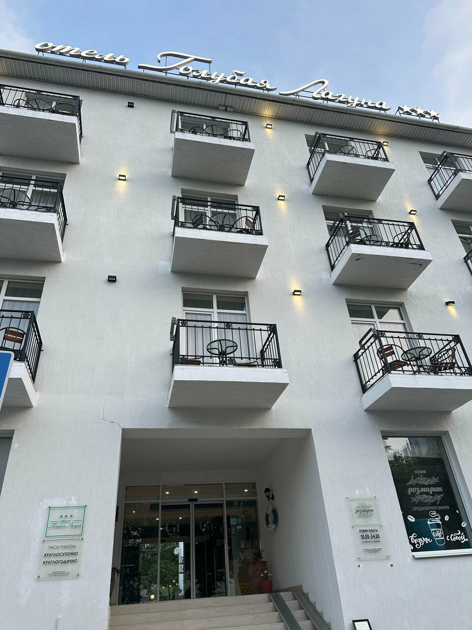 Отель Голубая лагуна Анапа-181