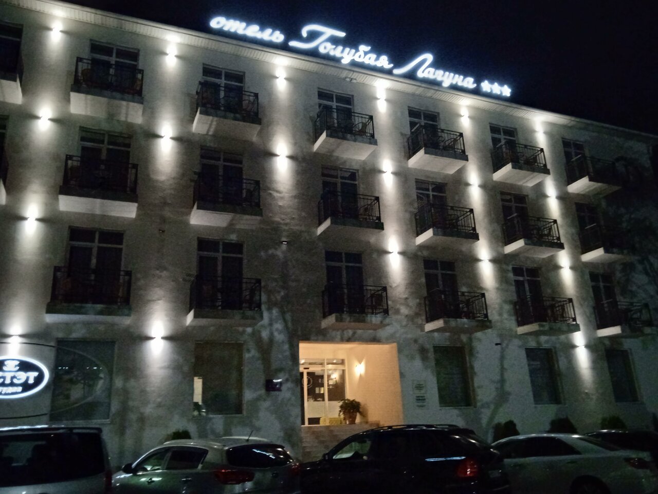 Отель Голубая лагуна Анапа-137