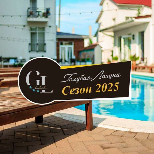 Отель Голубая лагуна Анапа-57